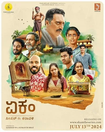 Ekam poster